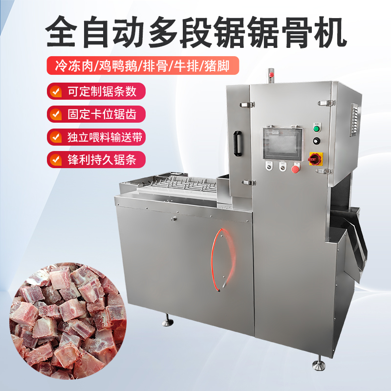 多段鋸鋸骨機能處理什么原料？